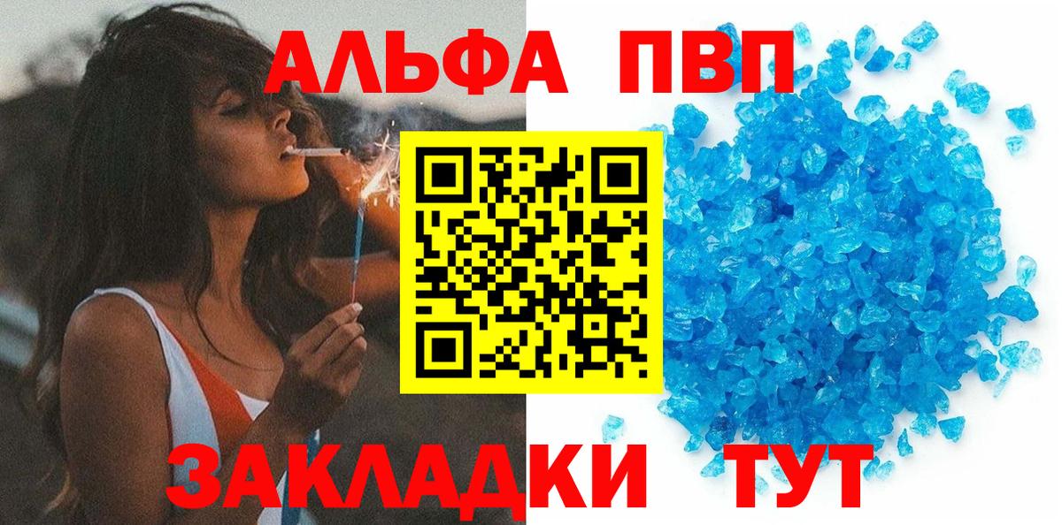 APVP СК  Альфа ПВП СК  Alfa_PVP СК  Сорочинск  APVP  Вход с VPN 