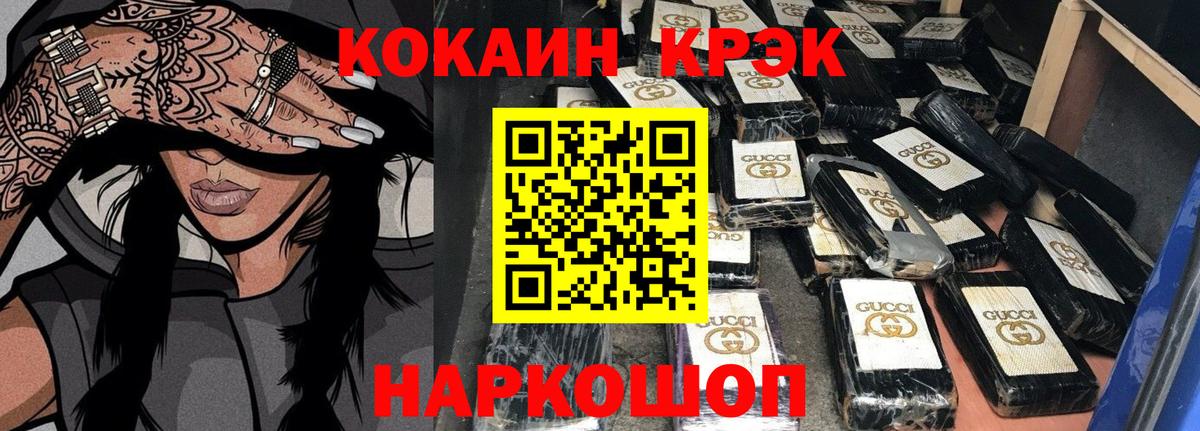 COCAIN 99% Сорочинск