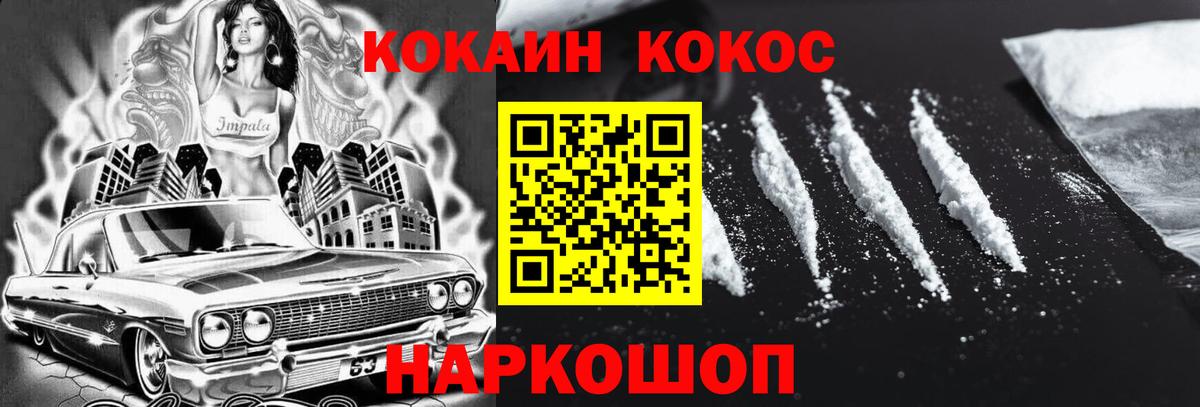 КОКАИН 97%  Вход с VPN  Сорочинск 