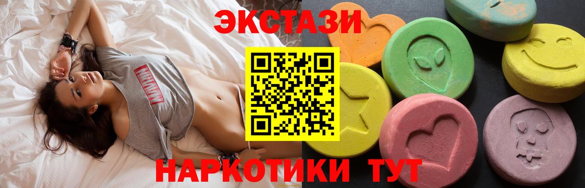 Ecstasy бентли  Вход с VPN  Сорочинск  Ecstasy  Экстази таблы 