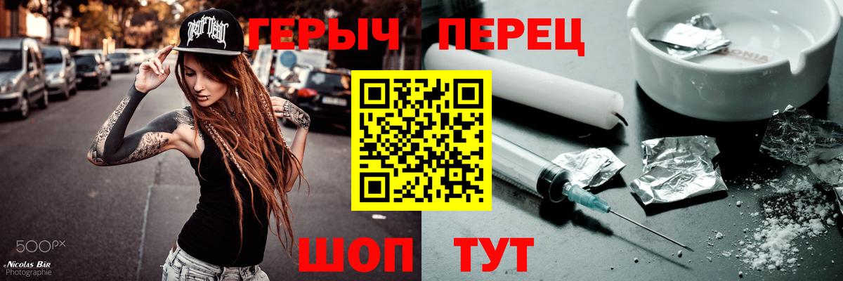 ГЕРОИН гречка  Вход с VPN  Сорочинск 