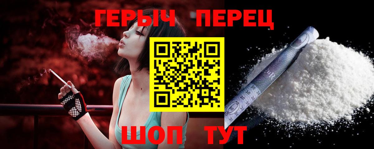 ГЕРОИН афганец Сорочинск