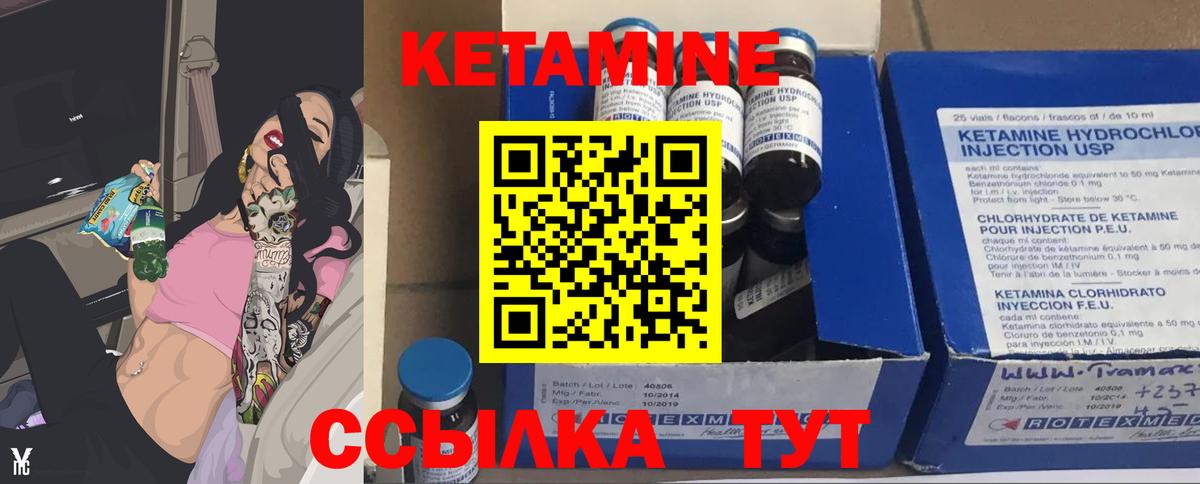 Кетамин VHQ  Вход с VPN  Кетамин ketamine  Сорочинск 