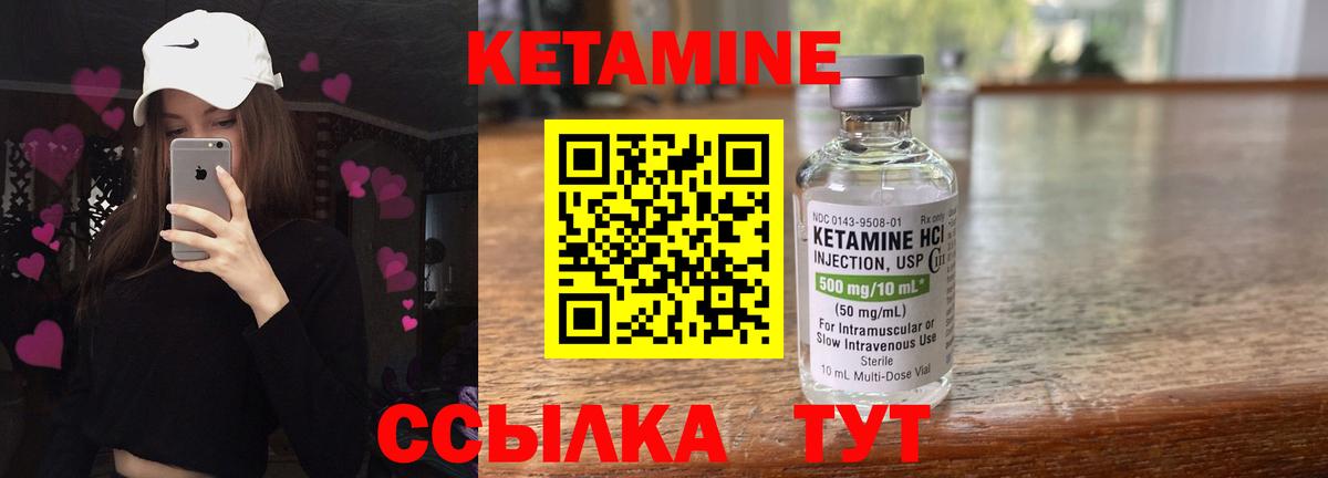 КЕТАМИН ketamine Сорочинск