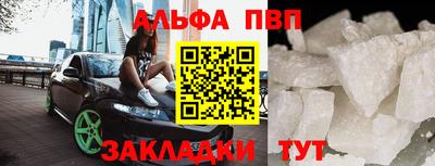 ALPHA-PVP Кинель