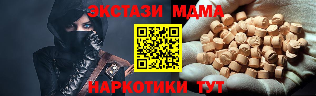 МДМА Molly  МДМА  МДМА кристаллы  Сорочинск  Вход с VPN 