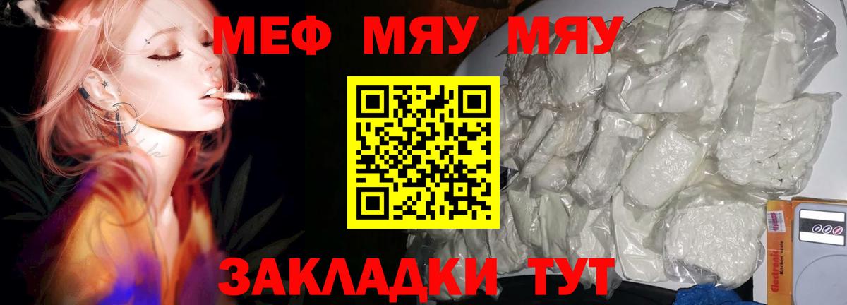 Мефедрон  Сорочинск