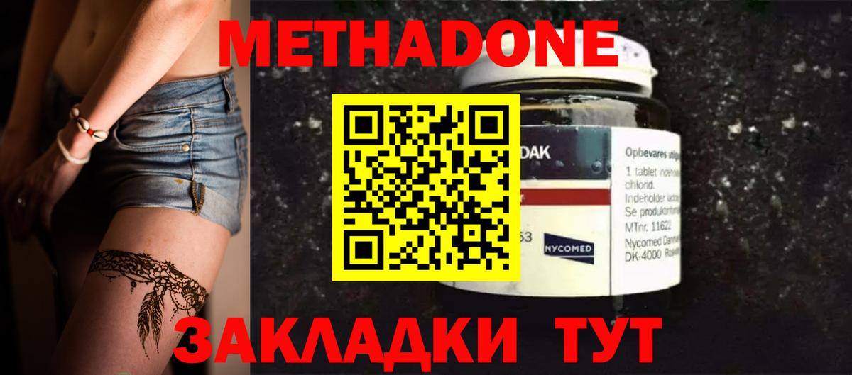 МЕТАДОН мёд  Вход с VPN  Сорочинск  Метадон methadone 
