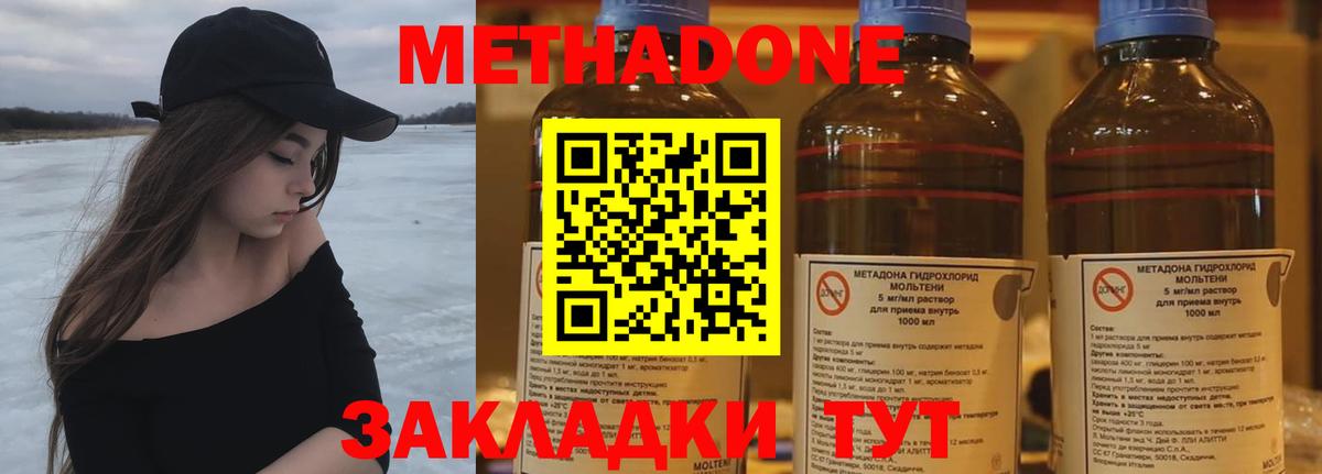Метадон белоснежный Сорочинск