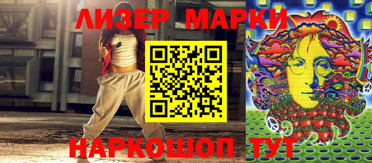 Наркотические марки 1,5мг  Марки 25I-NBOMe  Сорочинск  Вход с VPN 