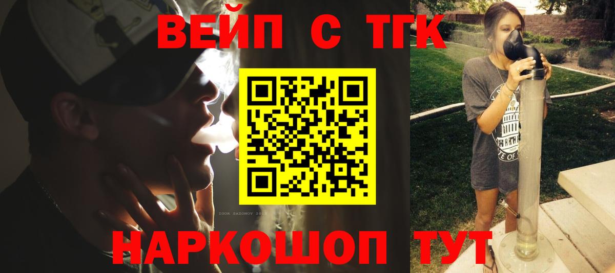 Дистиллят ТГК концентрат  Вход с VPN  Сорочинск 