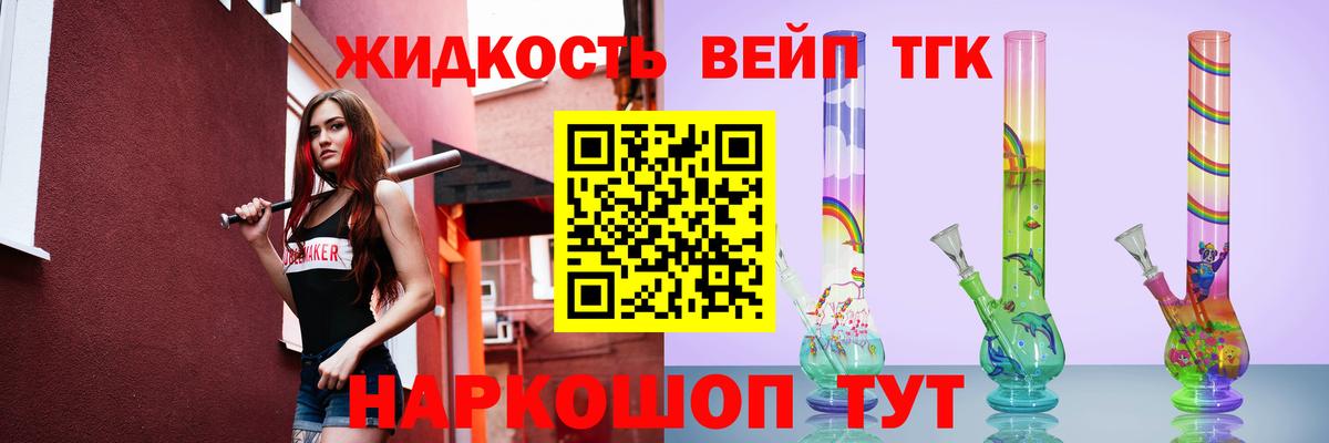 Дистиллят ТГК вейп с тгк Сорочинск